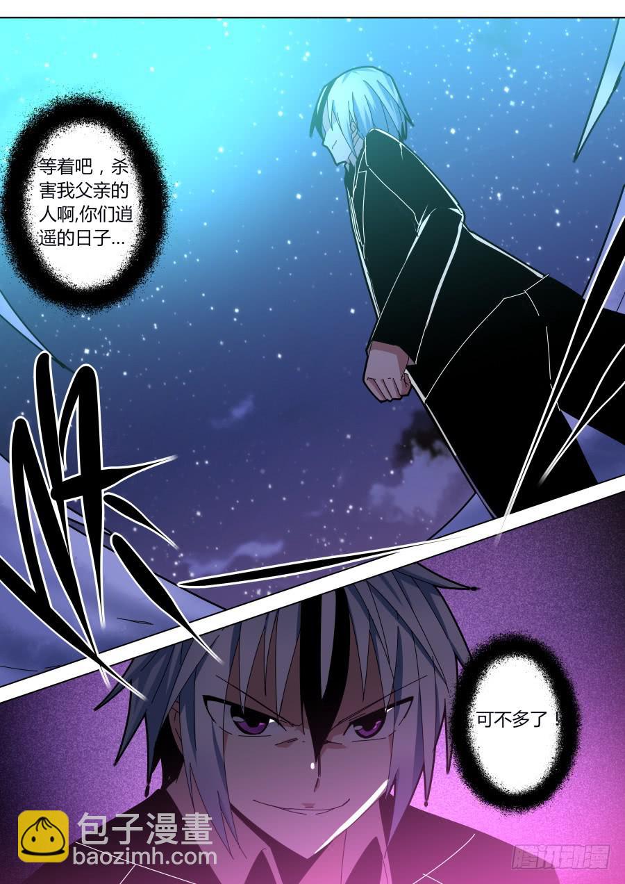 🍲重生魔术师 讲理魔术 第8页