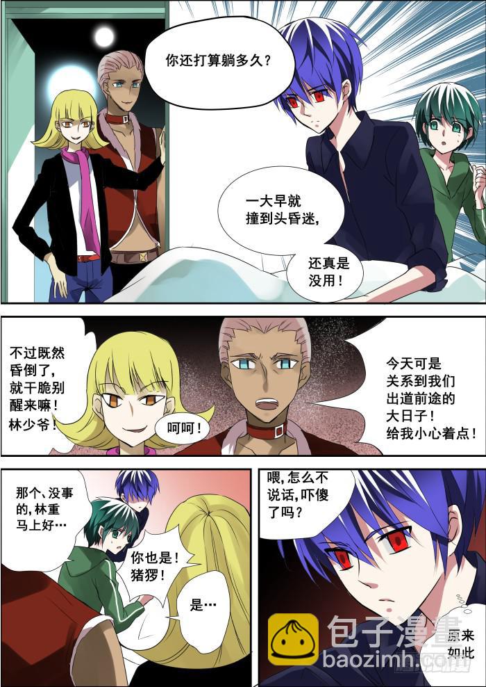 🍲重生杀手巨星 001-重生 第11页