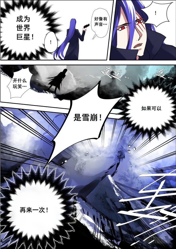 🍲重生杀手巨星 001-重生 第6页