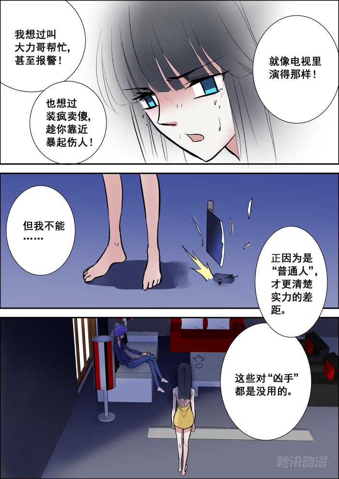 🍲重生杀手巨星 011-武器 第4页