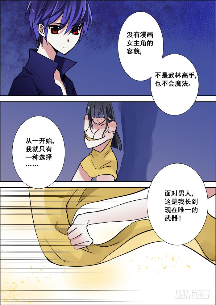 🍲重生杀手巨星 011-武器 第5页