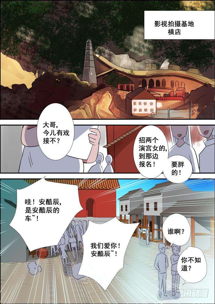 🍲重生杀手巨星 013-拍戏 第1页