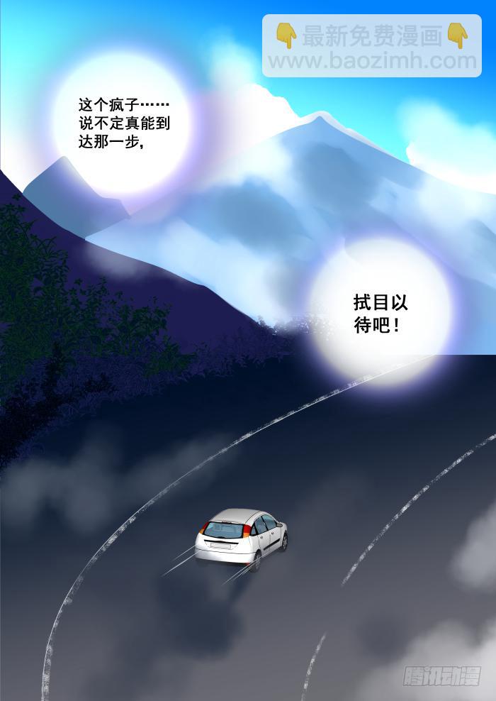 🍲重生杀手巨星 013-拍戏 第10页