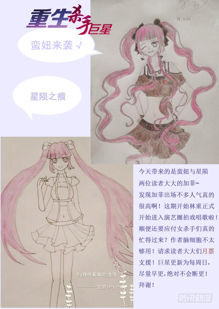 🍲重生杀手巨星 013-拍戏 第11页