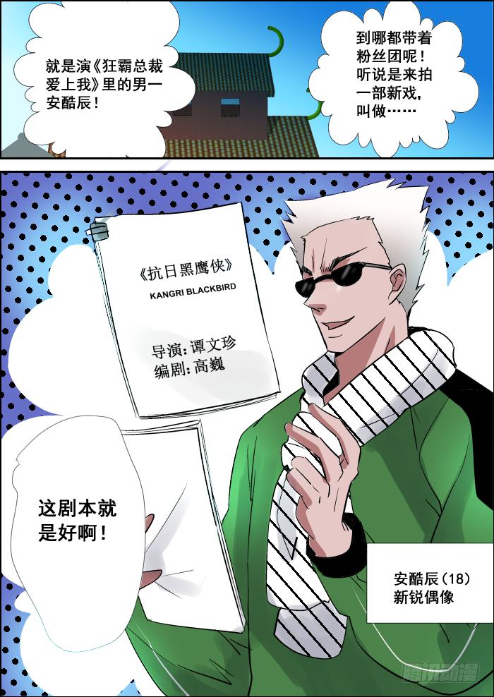 🍲重生杀手巨星 013-拍戏 第2页