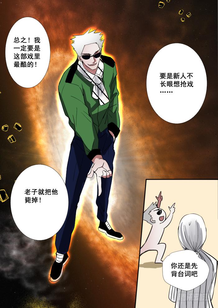 🍲重生杀手巨星 013-拍戏 第5页