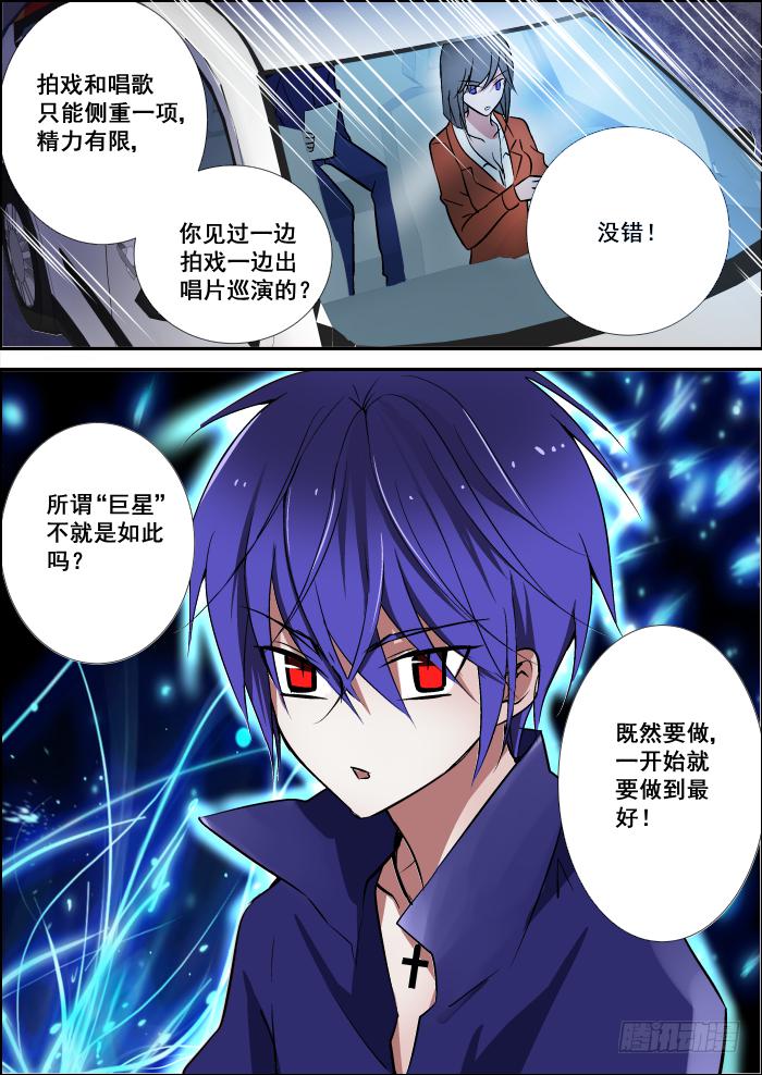 🍲重生杀手巨星 013-拍戏 第8页