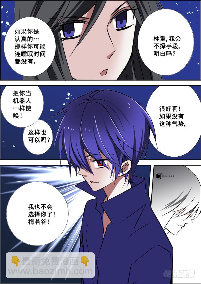 🍲重生杀手巨星 013-拍戏 第9页