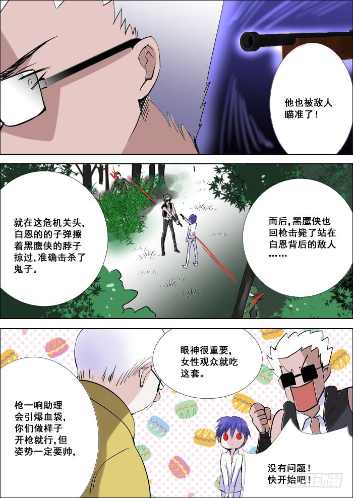 🍲重生杀手巨星 015-子弹 第2页