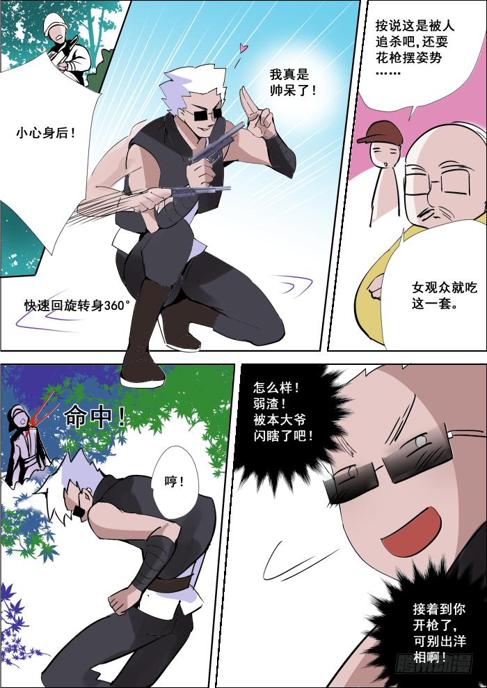 🍲重生杀手巨星 015-子弹 第4页