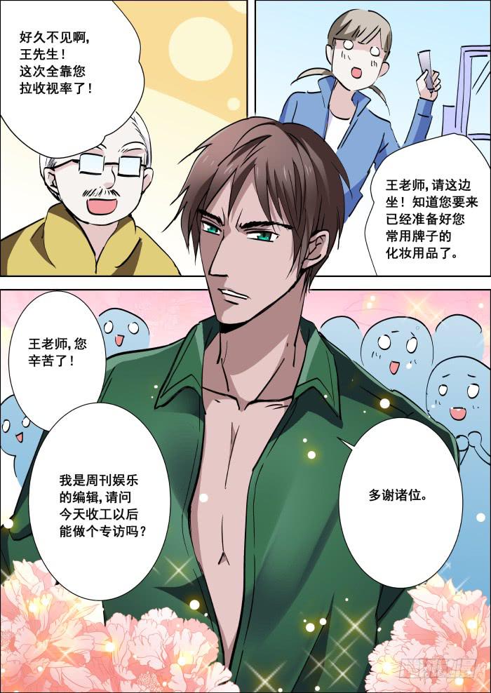 🍲重生杀手巨星 017-作死 第1页