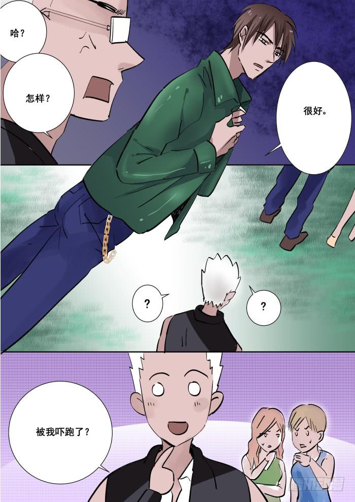 🍲重生杀手巨星 017-作死 第7页