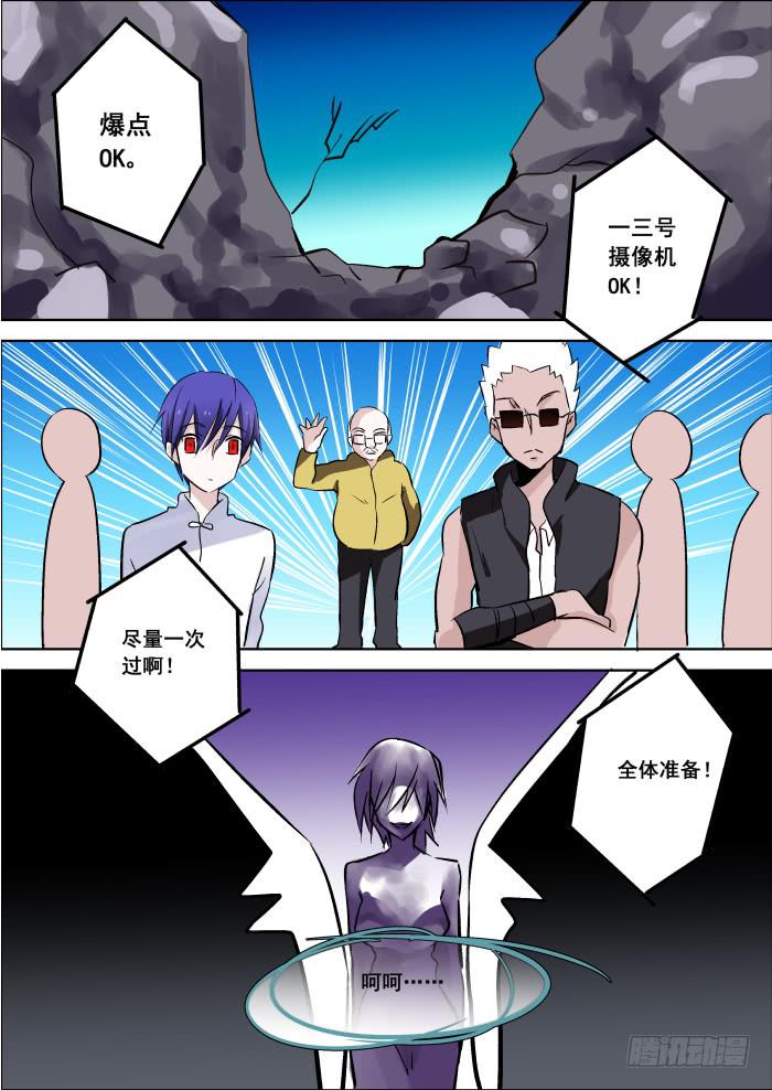 🍲重生杀手巨星 019-炸弹 第1页