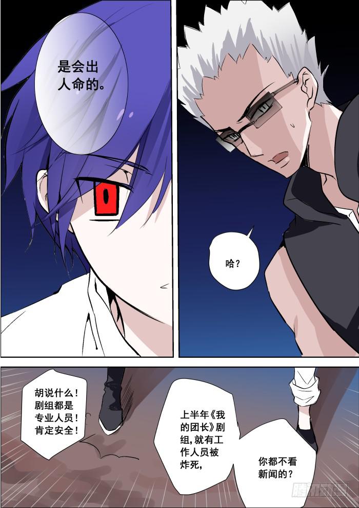 🍲重生杀手巨星 019-炸弹 第6页