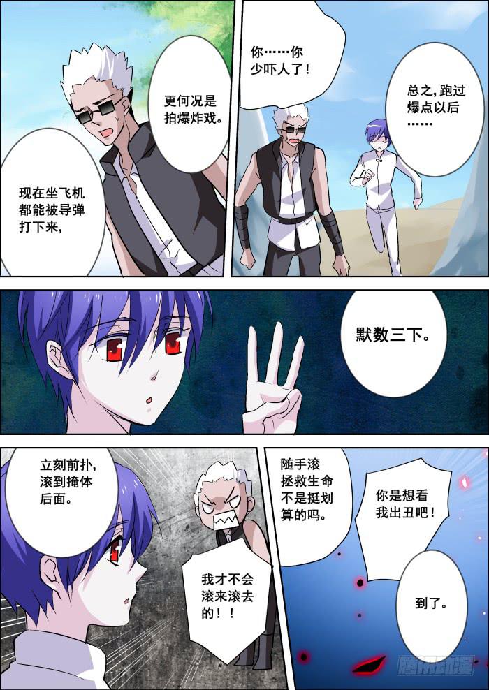 🍲重生杀手巨星 019-炸弹 第7页