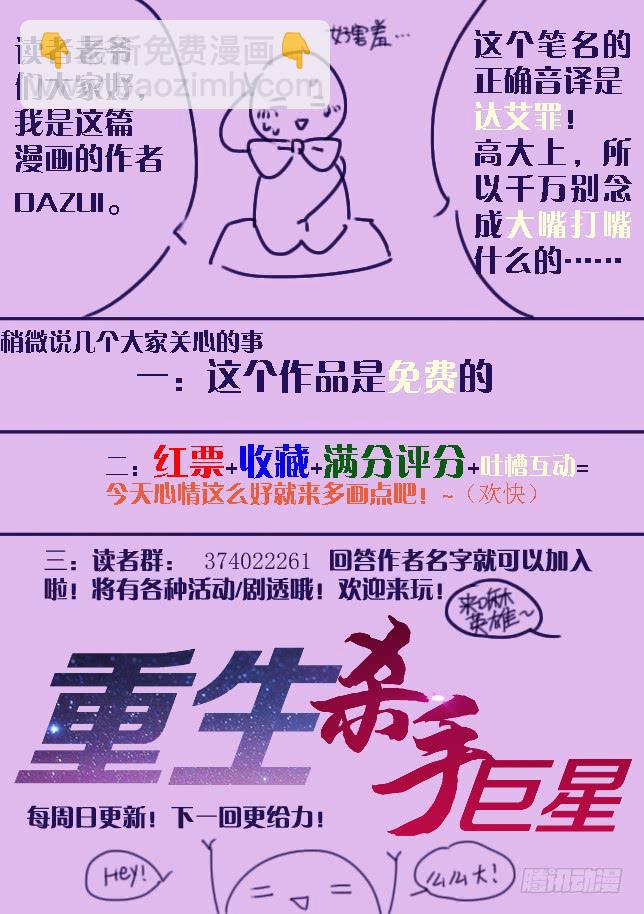 🍲重生杀手巨星 003-名片 第13页