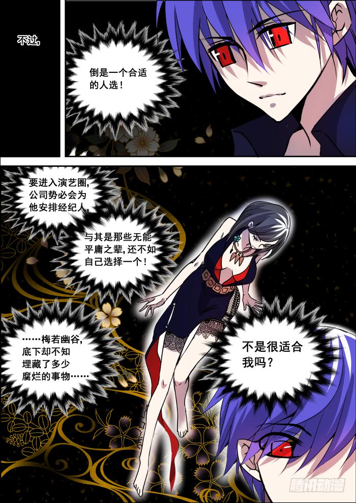 🍲重生杀手巨星 003-名片 第5页