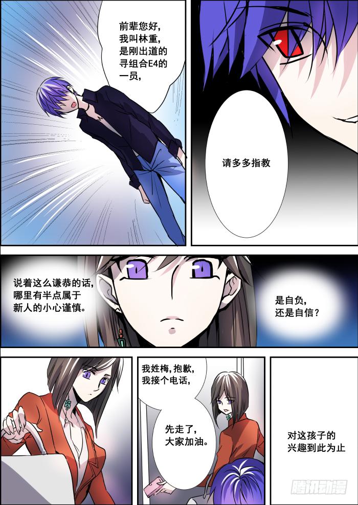 🍲重生杀手巨星 003-名片 第8页