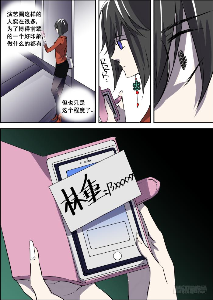 🍲重生杀手巨星 003-名片 第9页