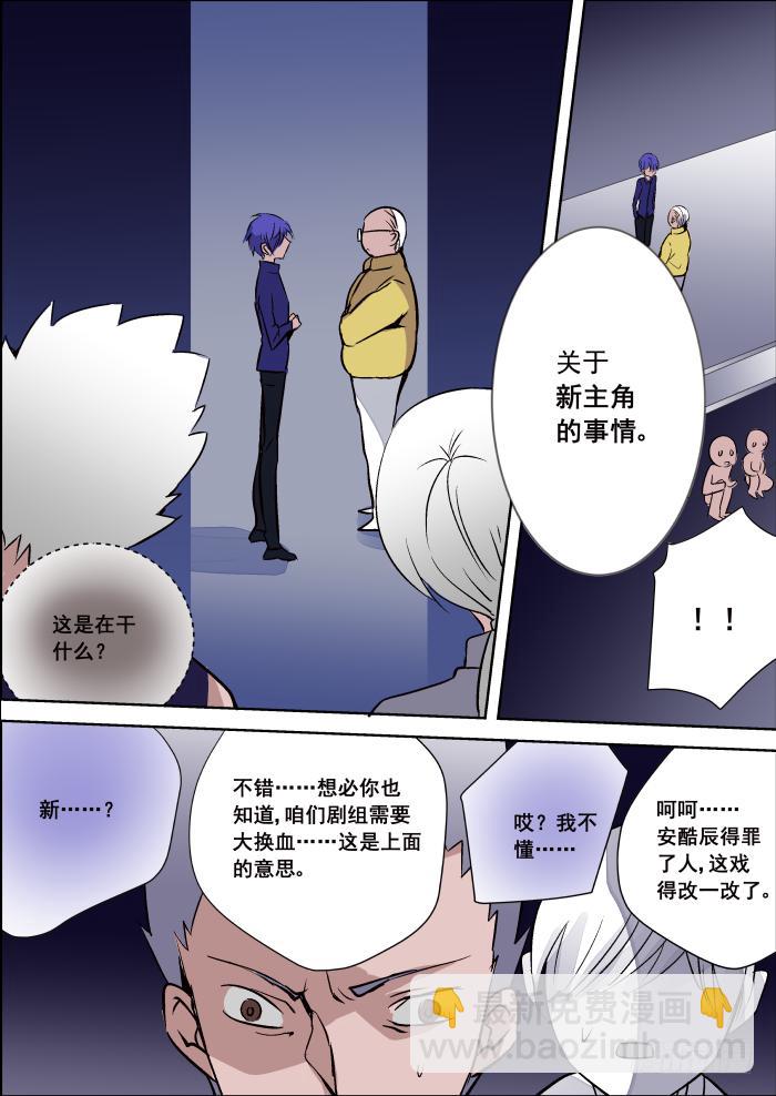🍲重生杀手巨星 021-序曲 第3页