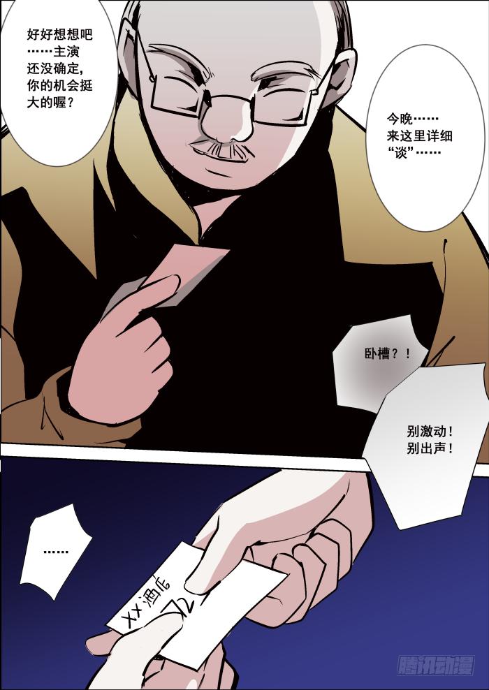 🍲重生杀手巨星 021-序曲 第4页