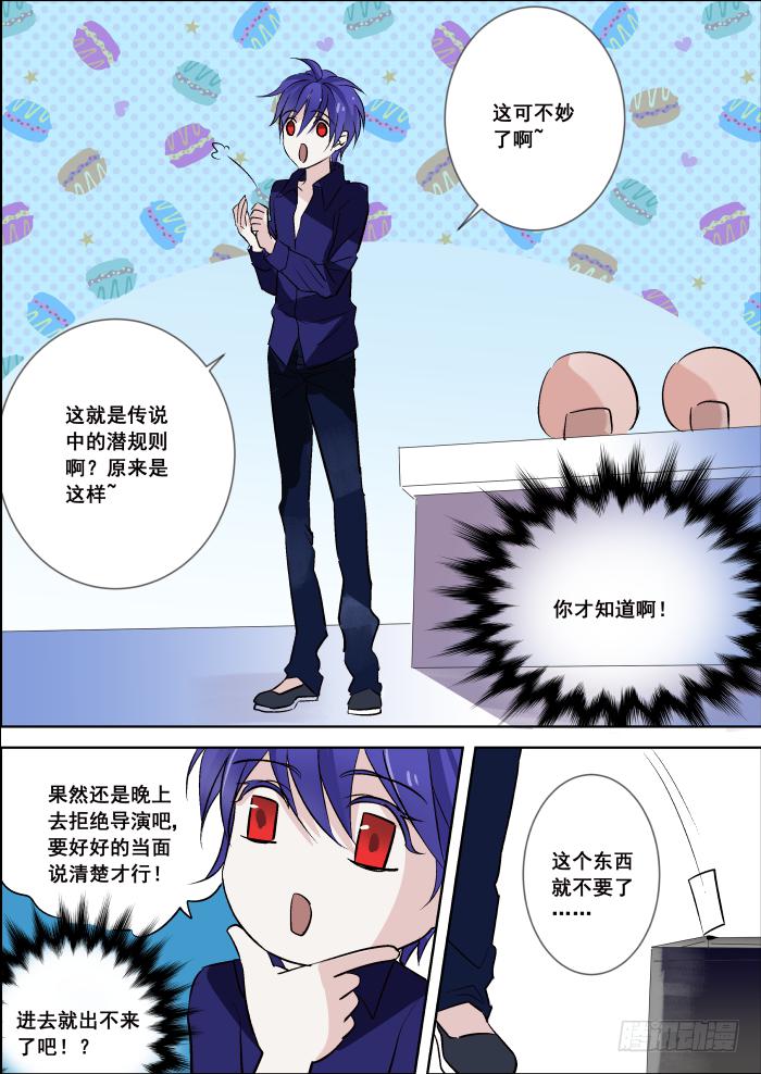 🍲重生杀手巨星 021-序曲 第7页