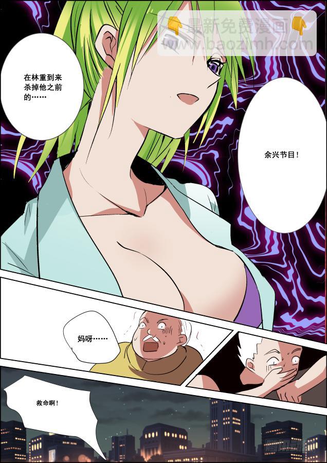 🍲重生杀手巨星 023-门后 第3页