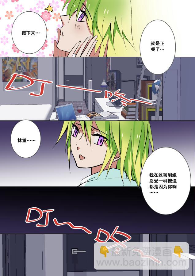 🍲重生杀手巨星 023-门后 第5页