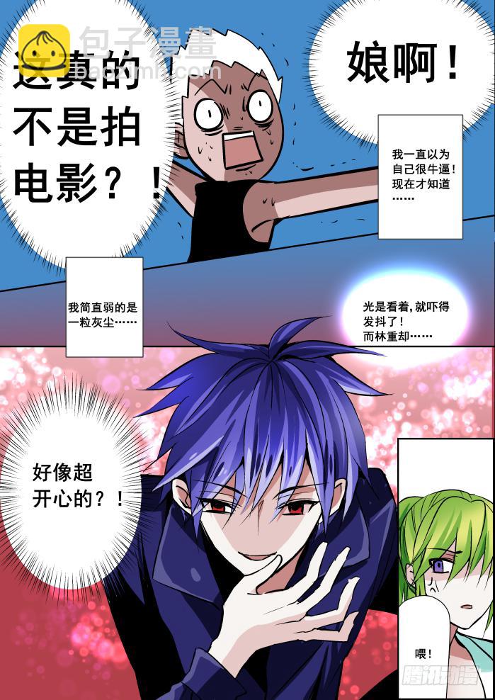🍲重生杀手巨星 025-狼现 第7页