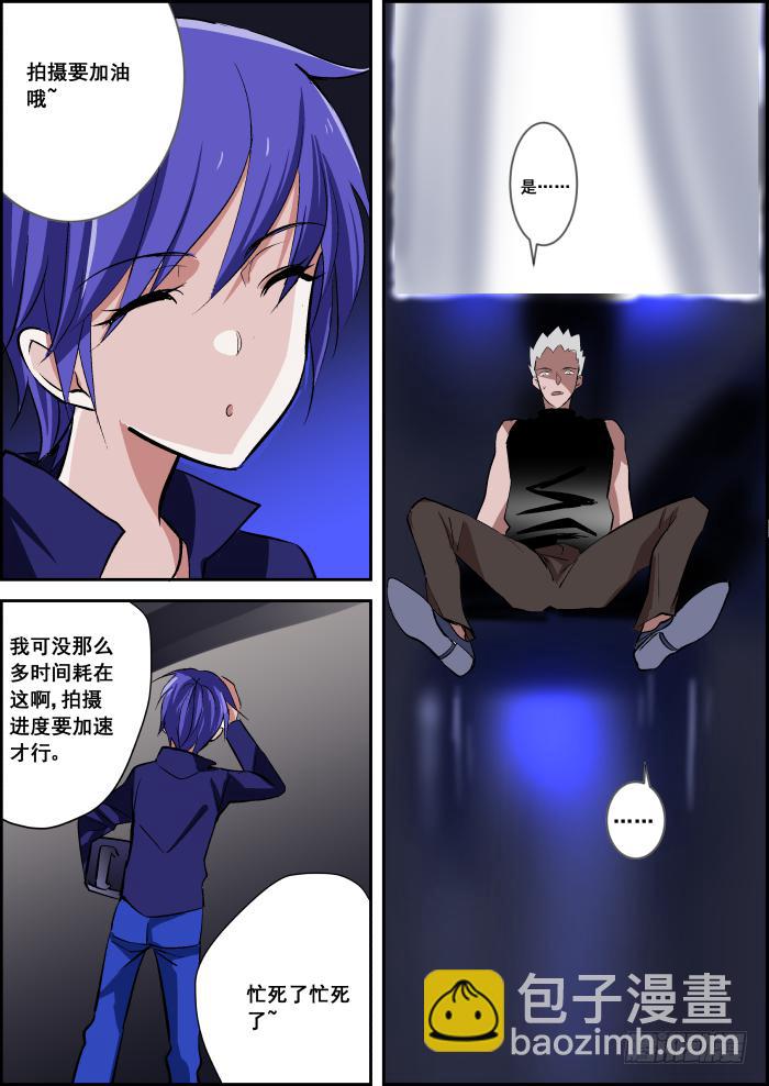 🍲重生杀手巨星 029-蝼蚁 第5页