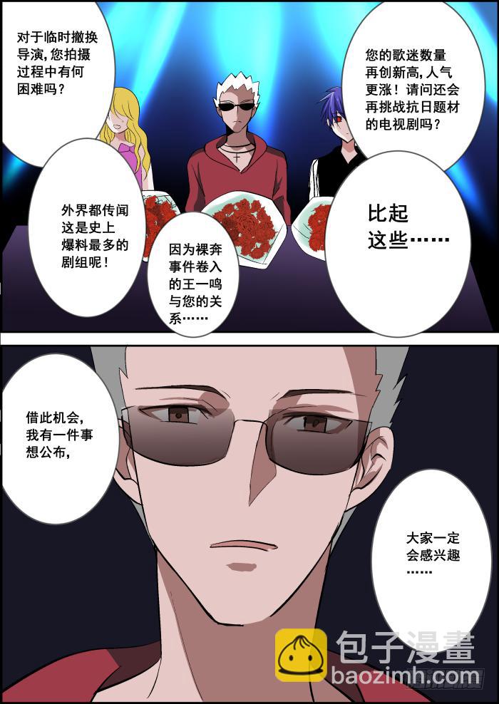 🍲重生杀手巨星 029-蝼蚁 第8页