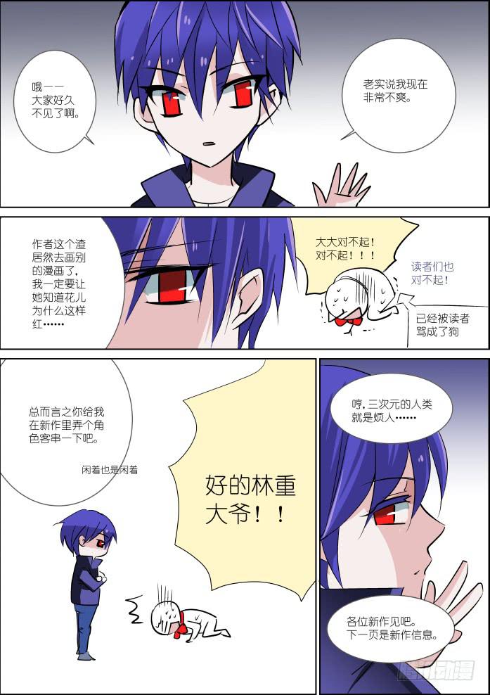 🍲重生杀手巨星 新作《假面替身》上线！ 第1页