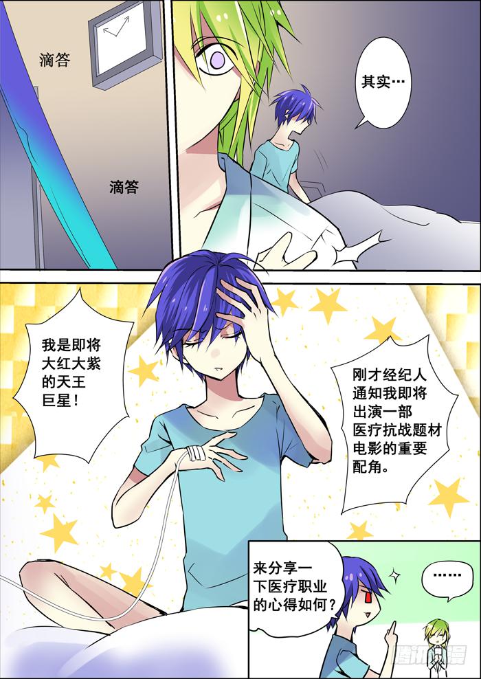 🍲重生杀手巨星 007-兄弟 第2页