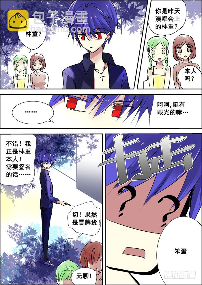 🍲重生杀手巨星 007-兄弟 第9页