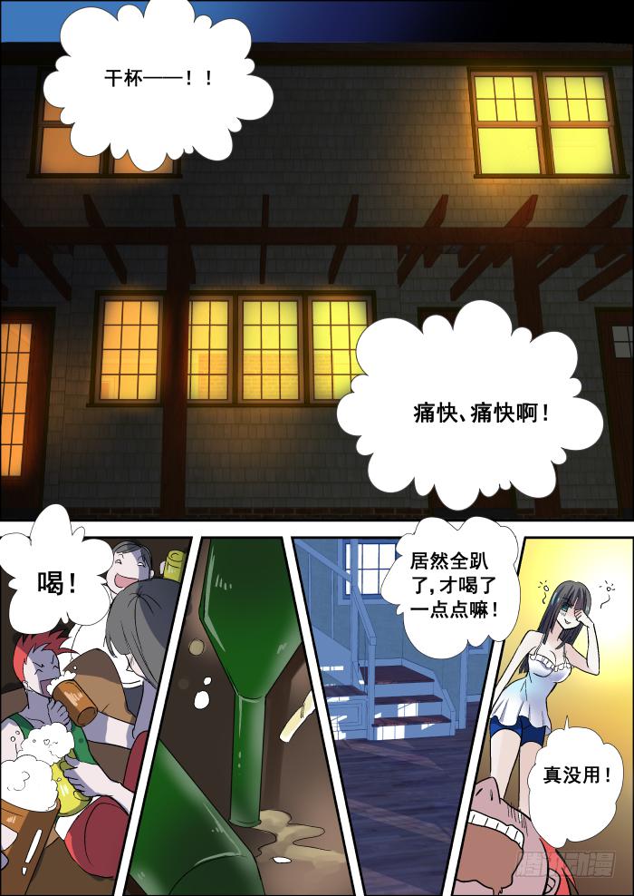 🍲重生杀手巨星 009-夜袭 第1页