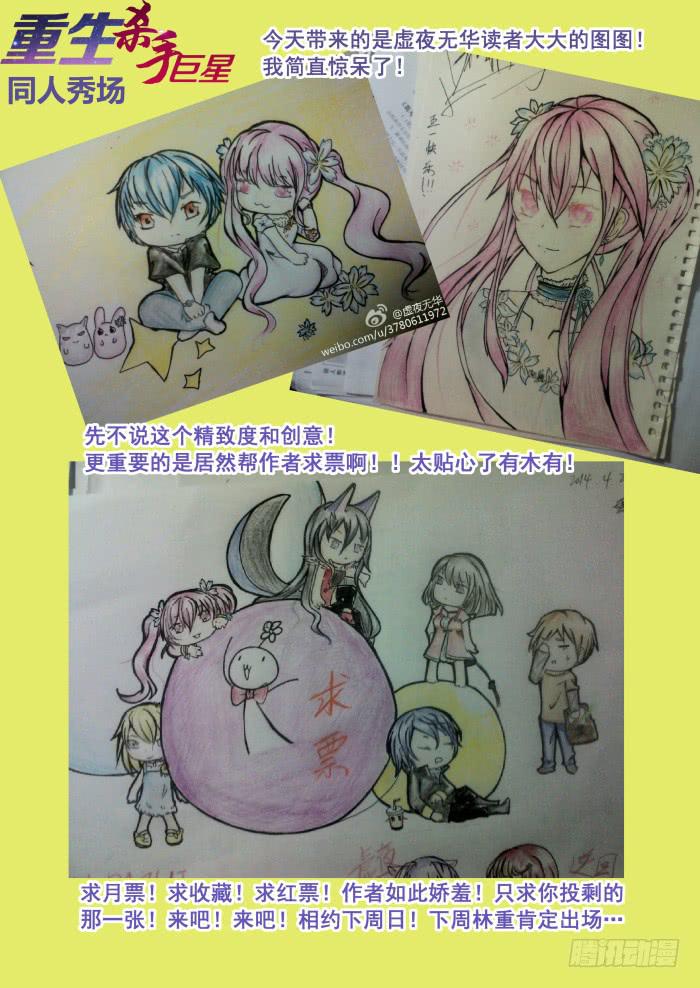 🍲重生杀手巨星 009-夜袭 第13页