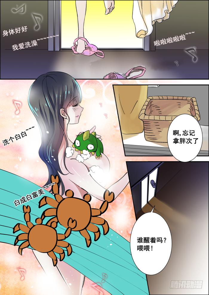 🍲重生杀手巨星 009-夜袭 第2页