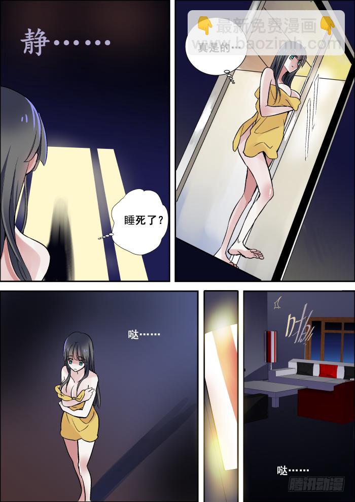 🍲重生杀手巨星 009-夜袭 第3页