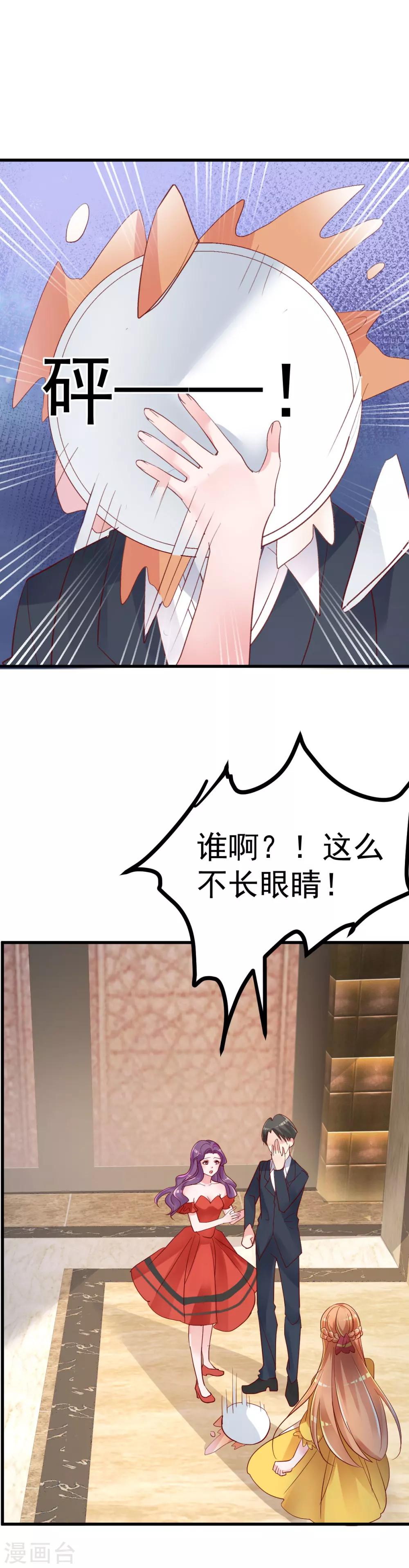 🍲重生丫头 序章 似水往昔浮流年 第10页
