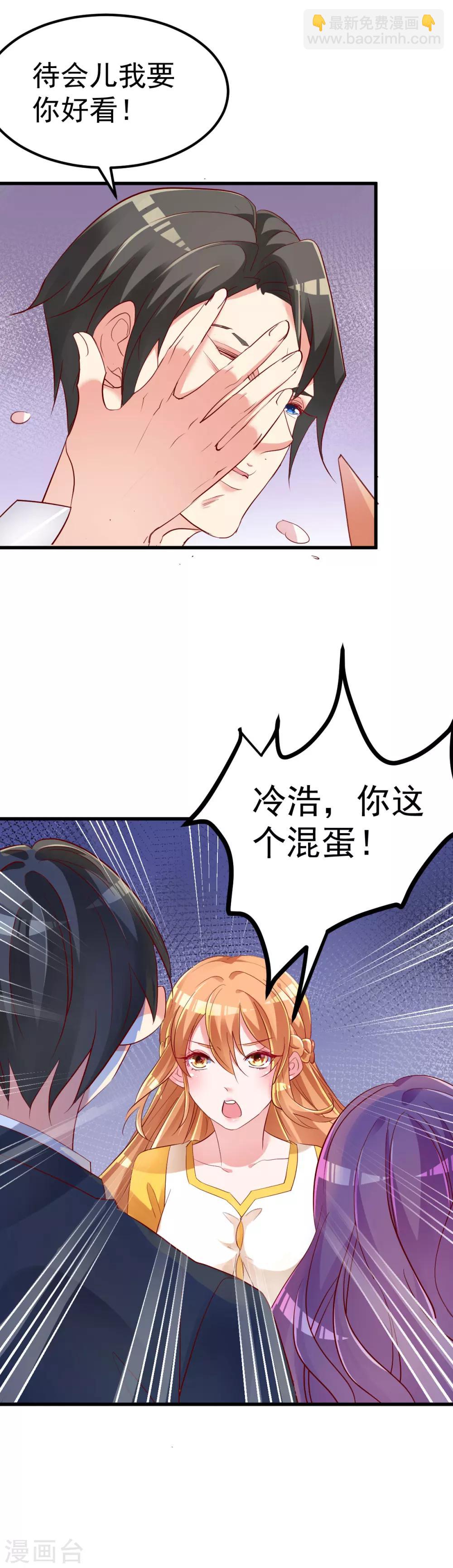 🍲重生丫头 序章 似水往昔浮流年 第11页