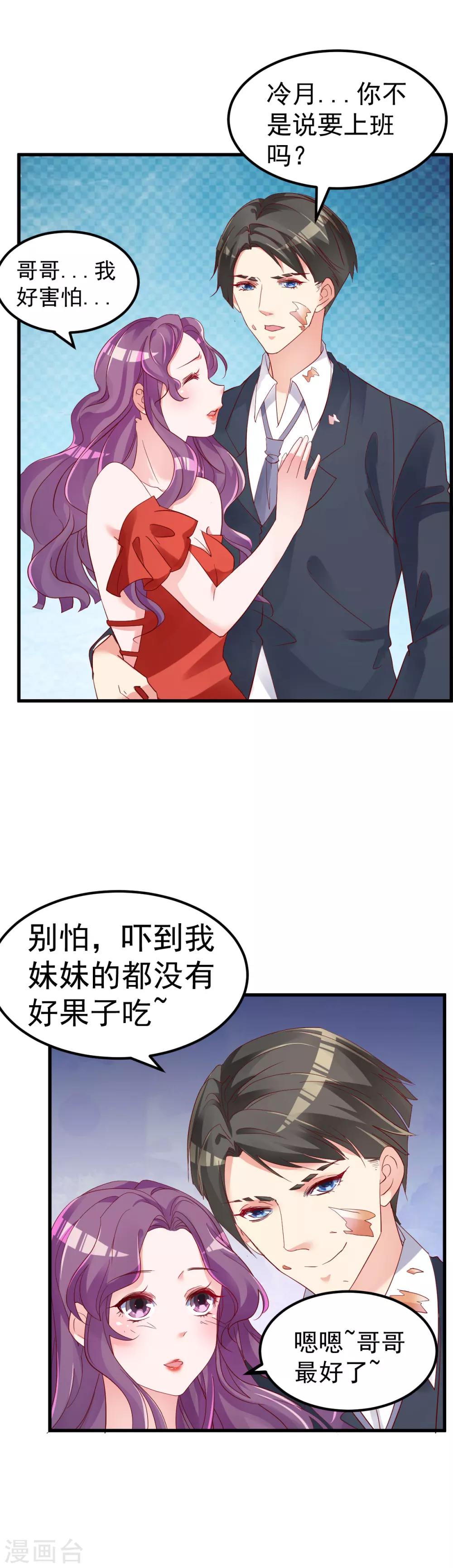 🍲重生丫头 序章 似水往昔浮流年 第12页