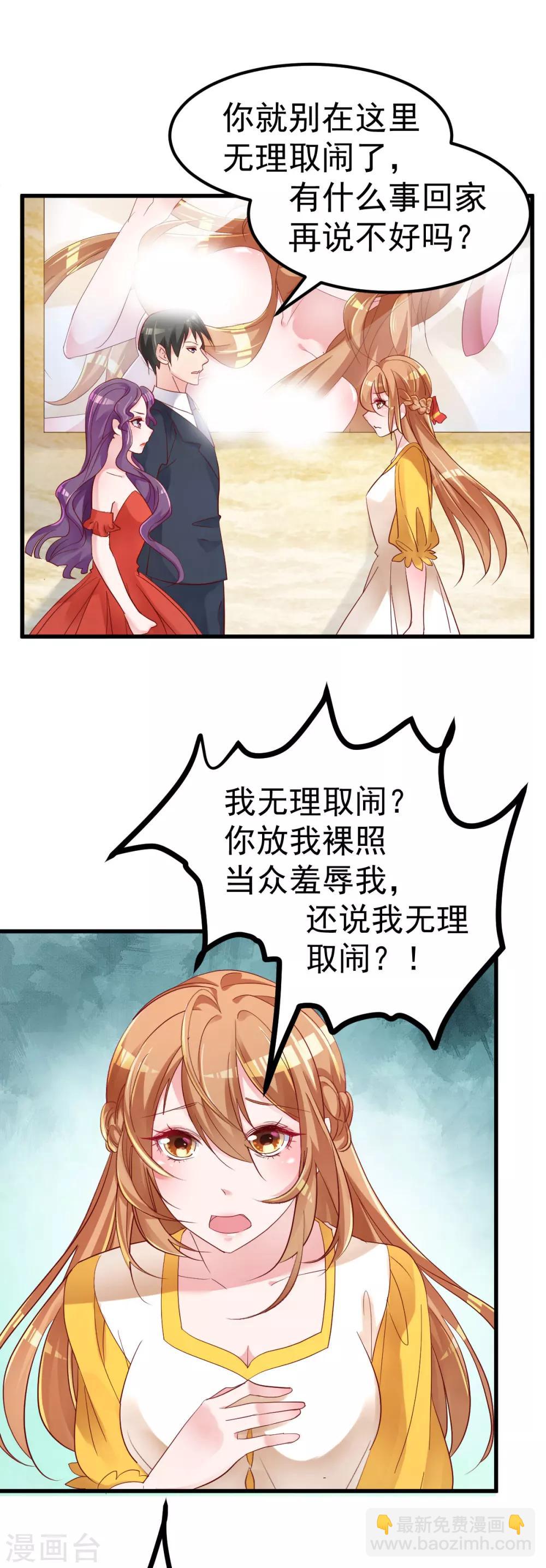🍲重生丫头 序章 似水往昔浮流年 第13页