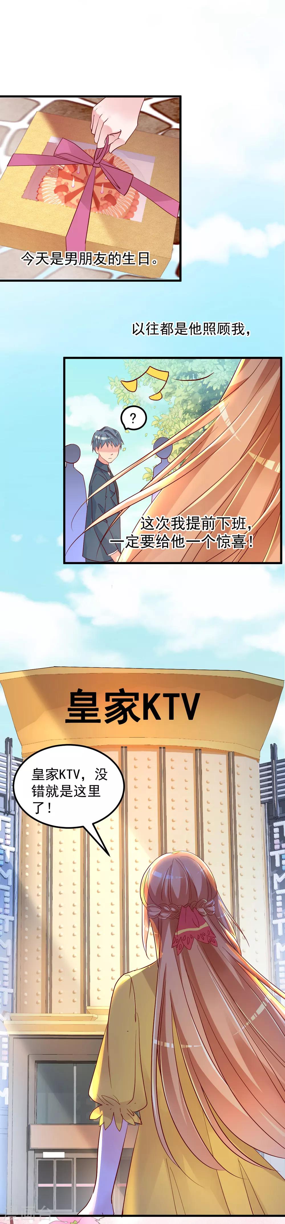 🍲重生丫头 序章 似水往昔浮流年 第2页