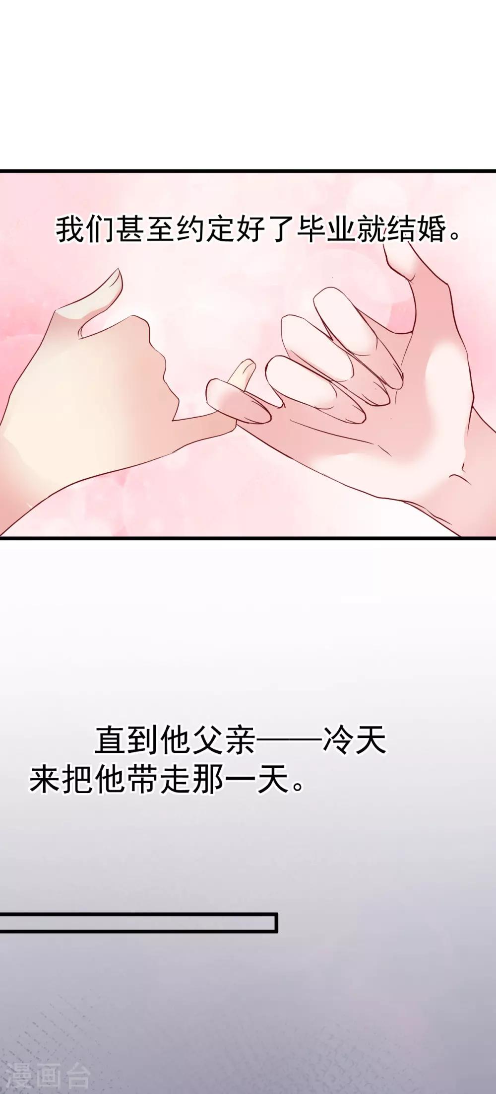 🍲重生丫头 序章 似水往昔浮流年 第21页