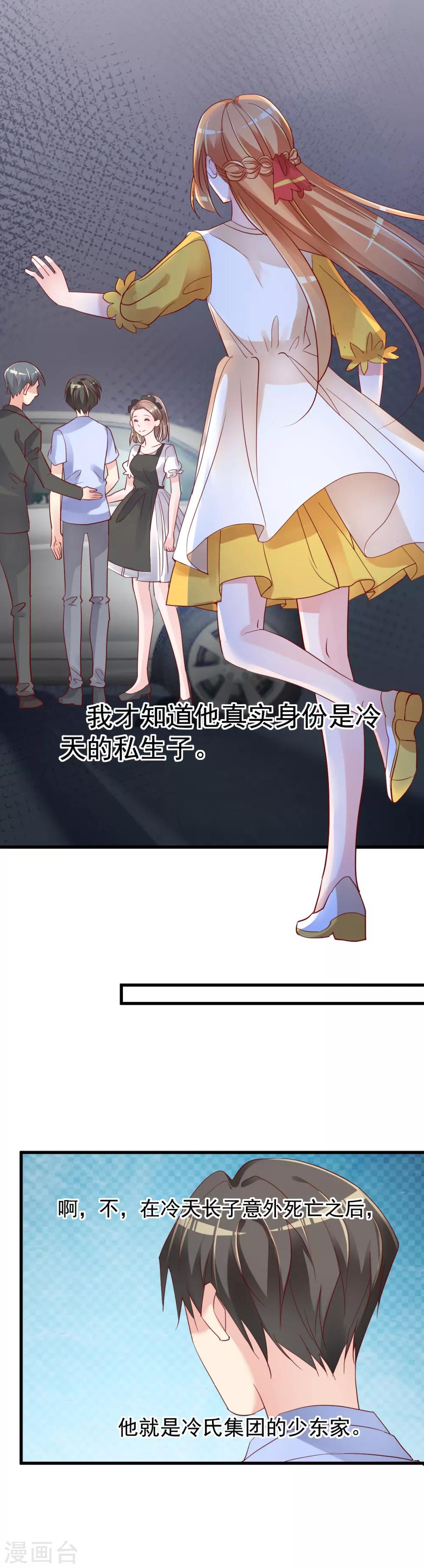 🍲重生丫头 序章 似水往昔浮流年 第22页