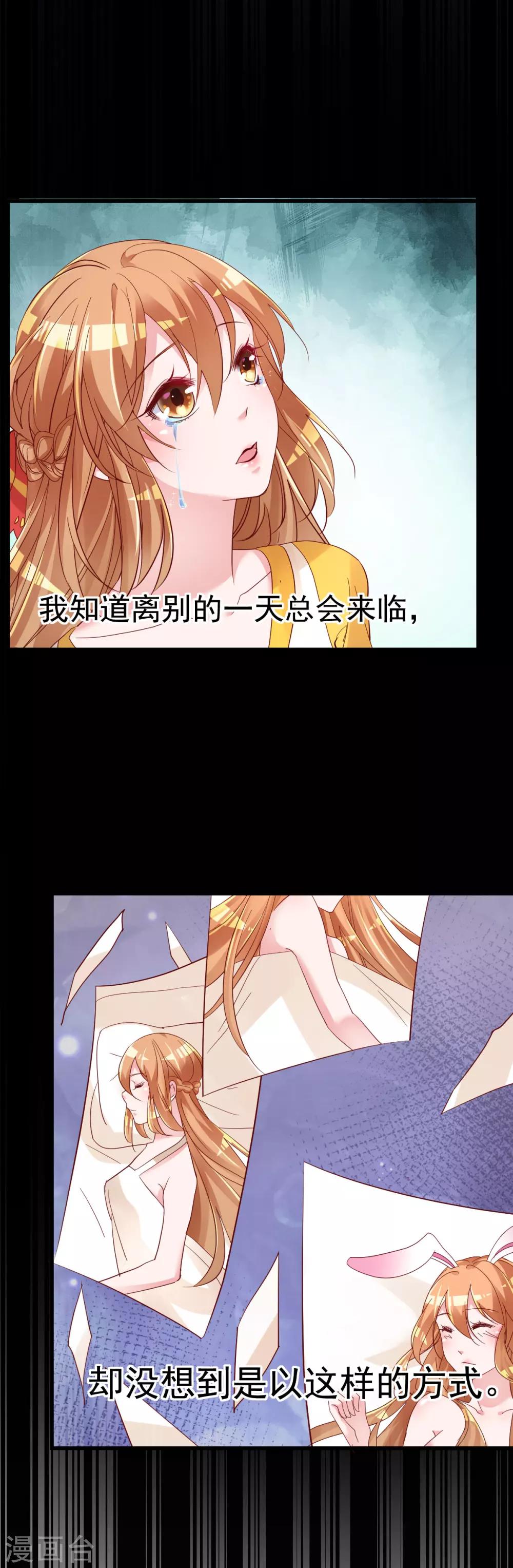 🍲重生丫头 序章 似水往昔浮流年 第23页