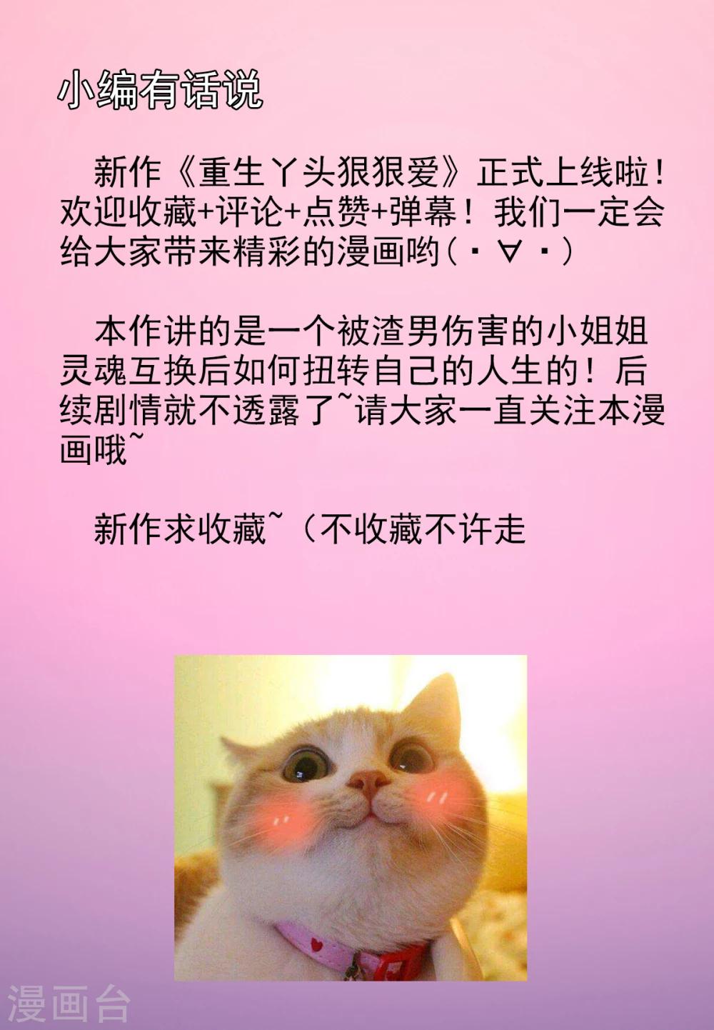 🍲重生丫头 序章 似水往昔浮流年 第25页