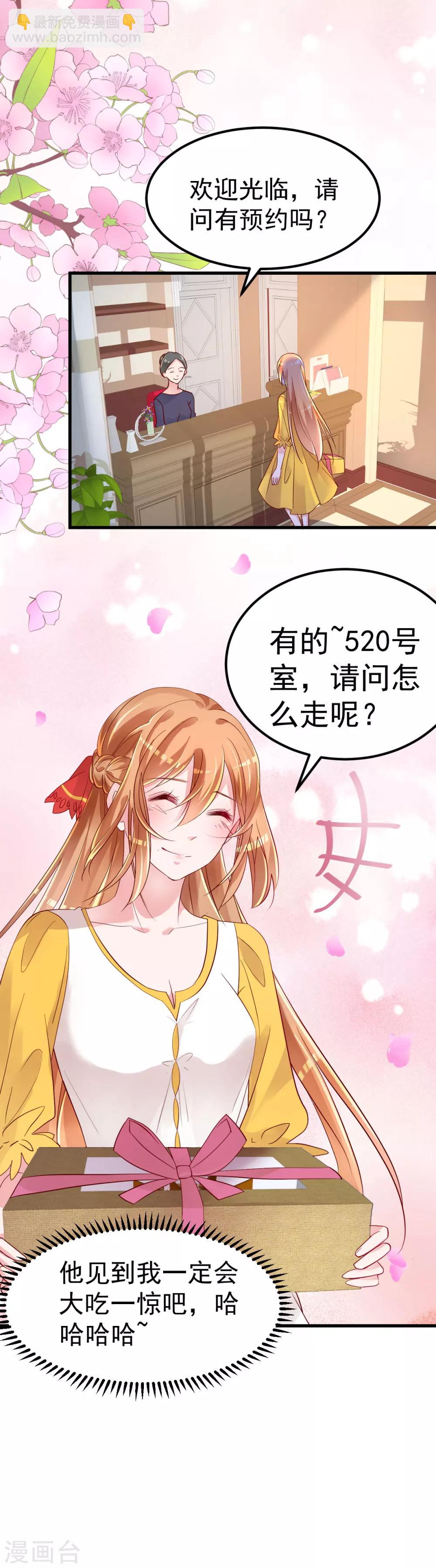 🍲重生丫头 序章 似水往昔浮流年 第3页