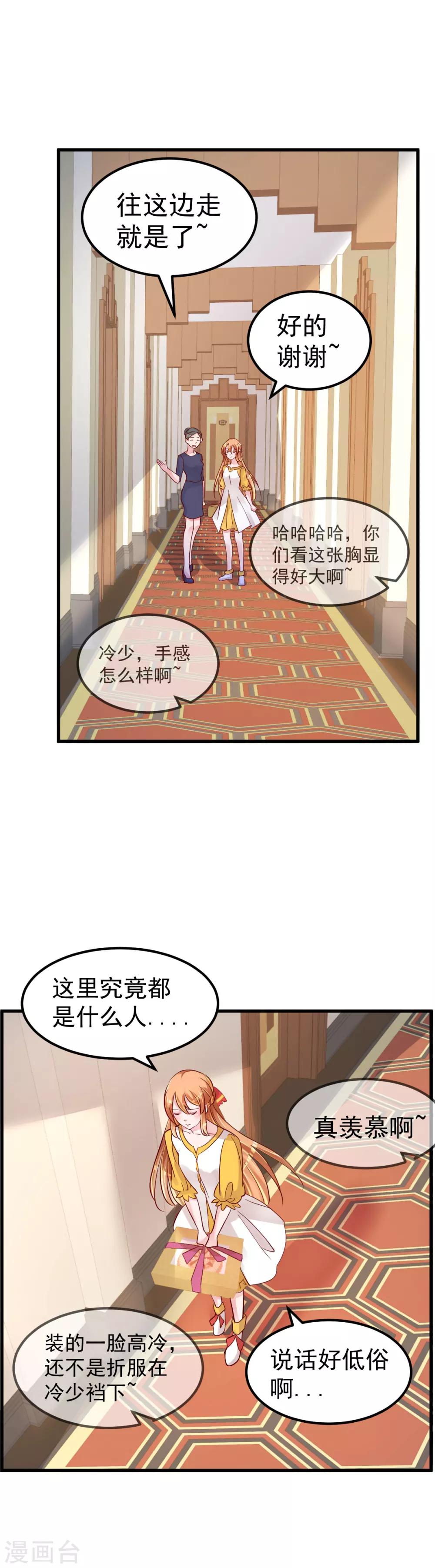 🍲重生丫头 序章 似水往昔浮流年 第4页