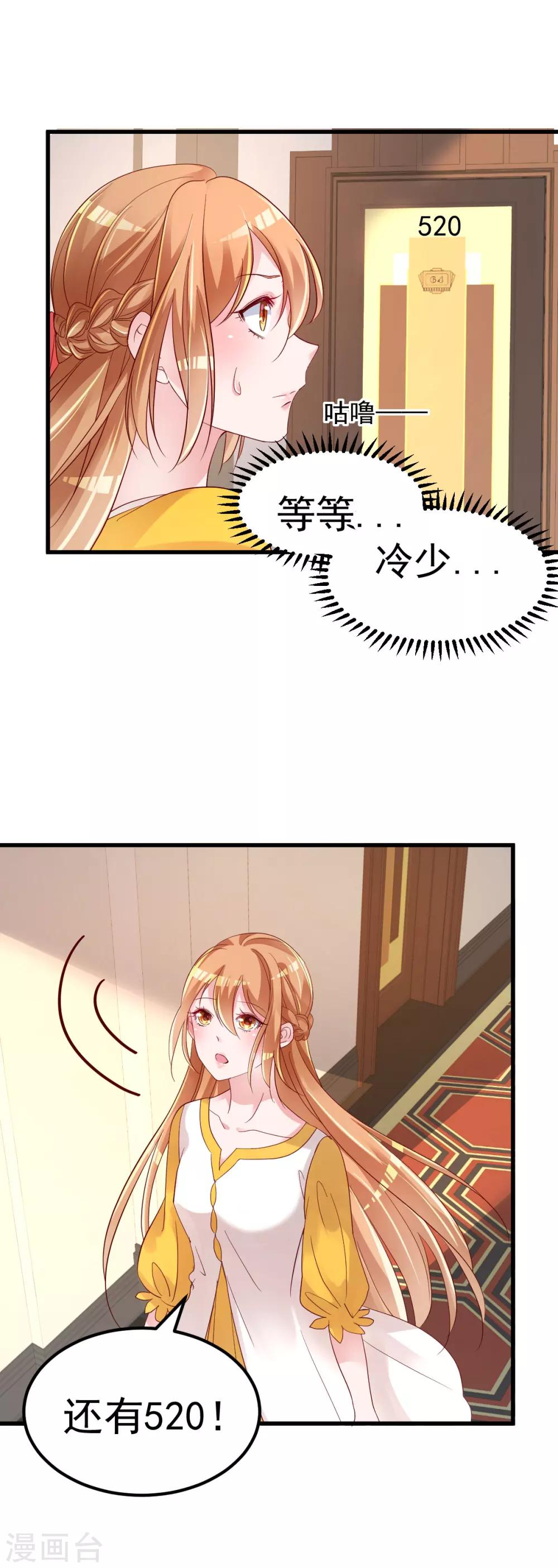 🍲重生丫头 序章 似水往昔浮流年 第5页
